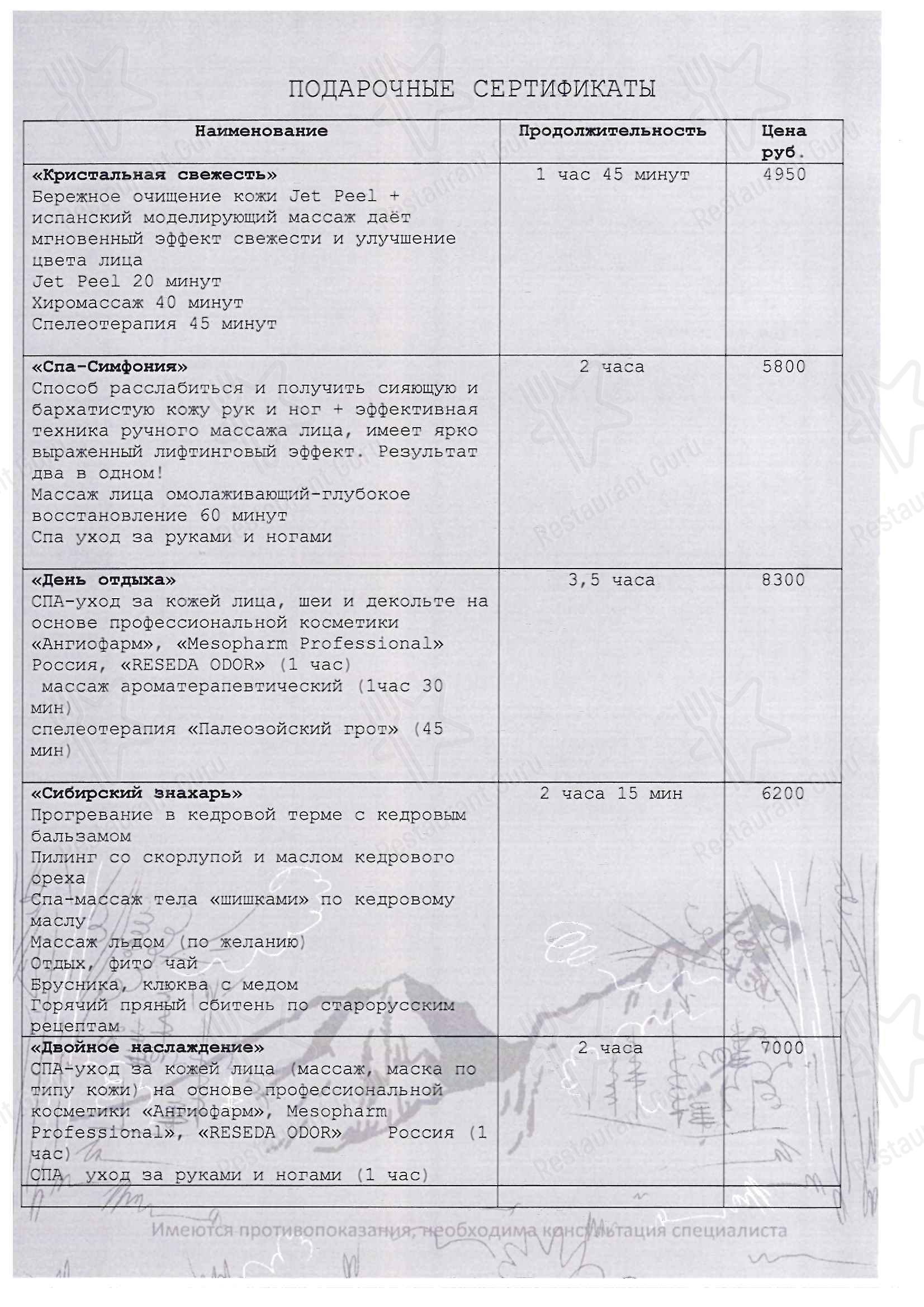 Меню Ресторан Такмак - Catering Menu