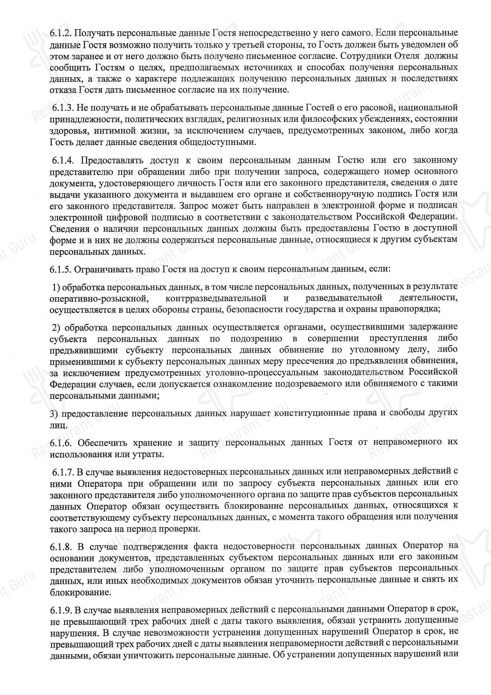 Основное меню Ресторан Такмак в Красноярске