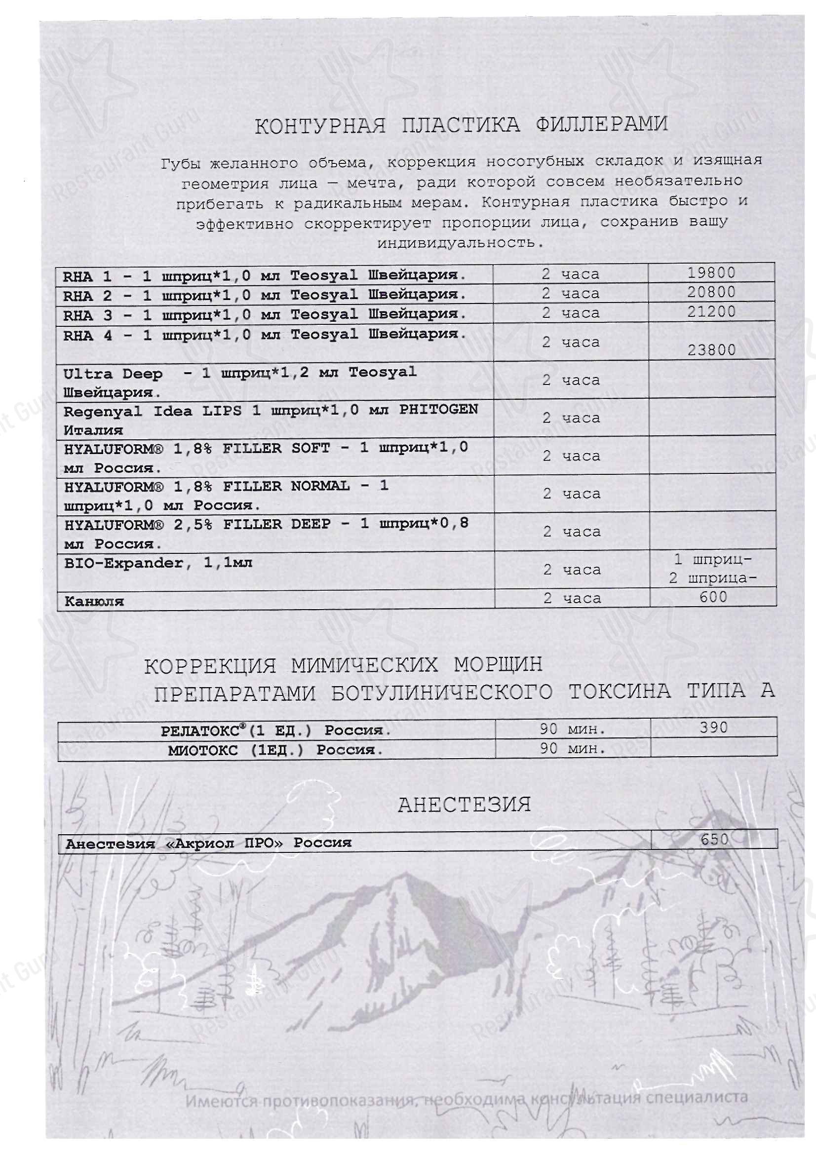 Catering Menu Ресторан Такмак в Красноярске