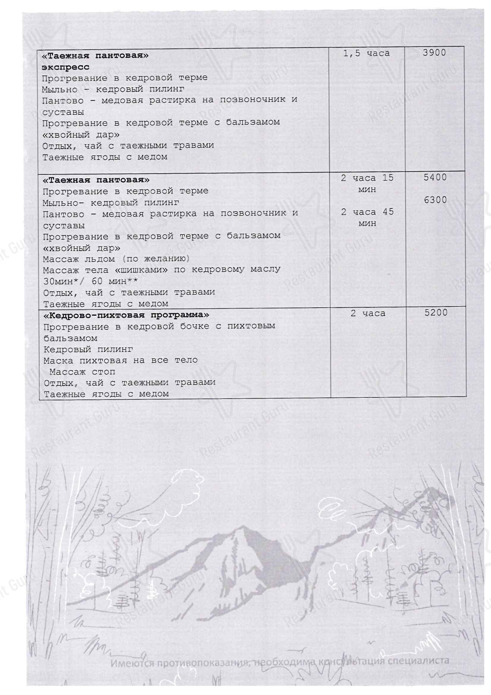 Catering Menu Ресторан Такмак