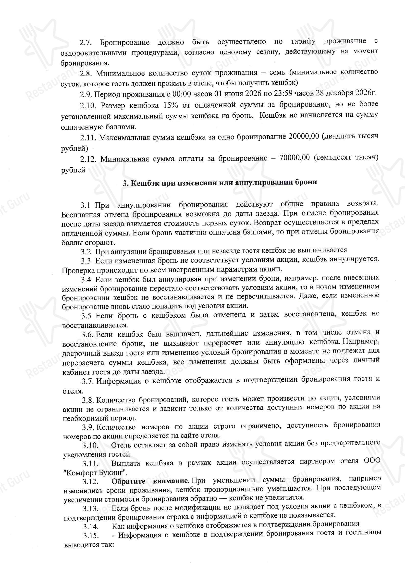 Ресторан Такмак в Красноярске - Меню