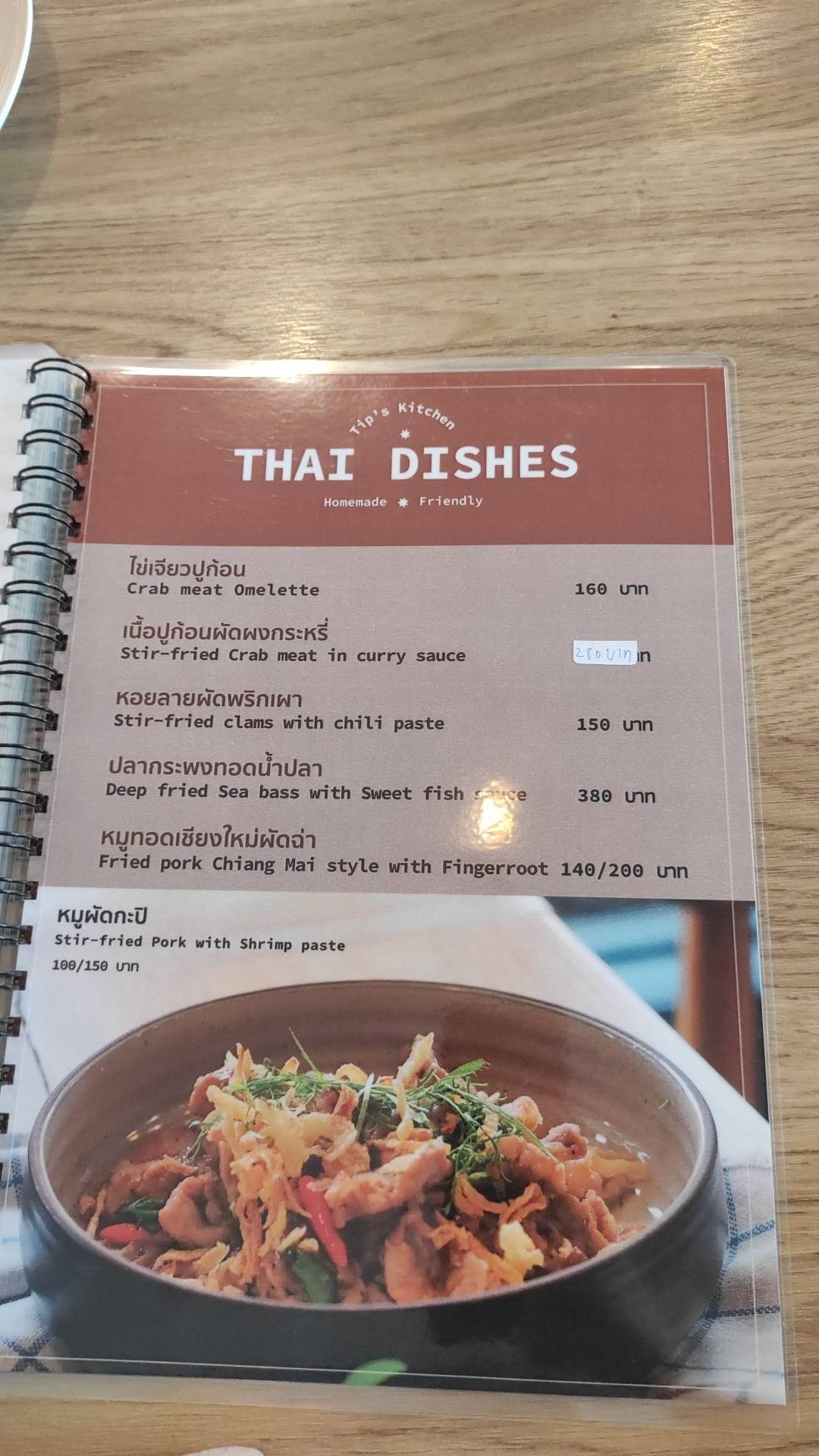 Tip's Kitchen меню