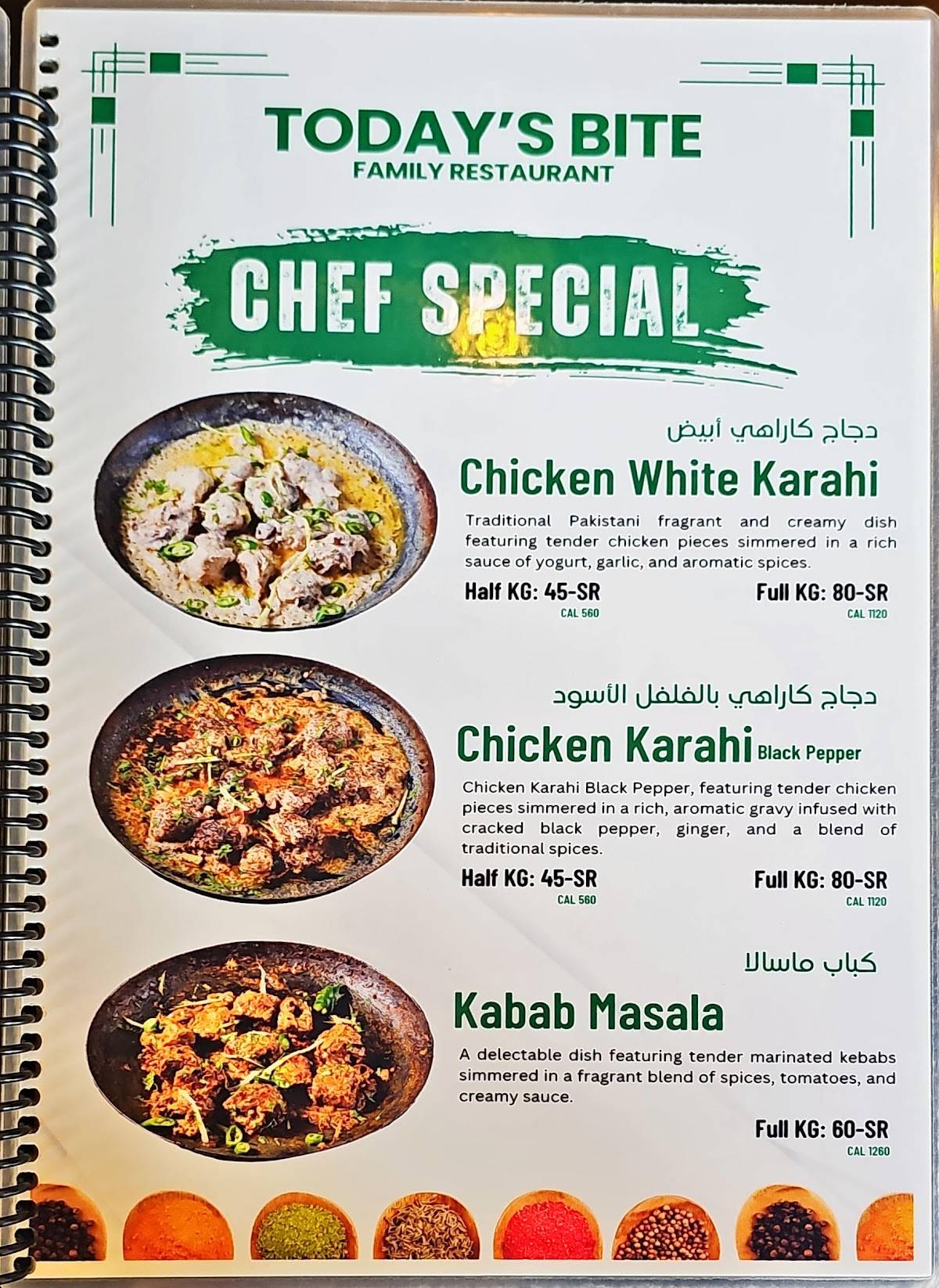 Todays Bite Restaurant Olaya меню