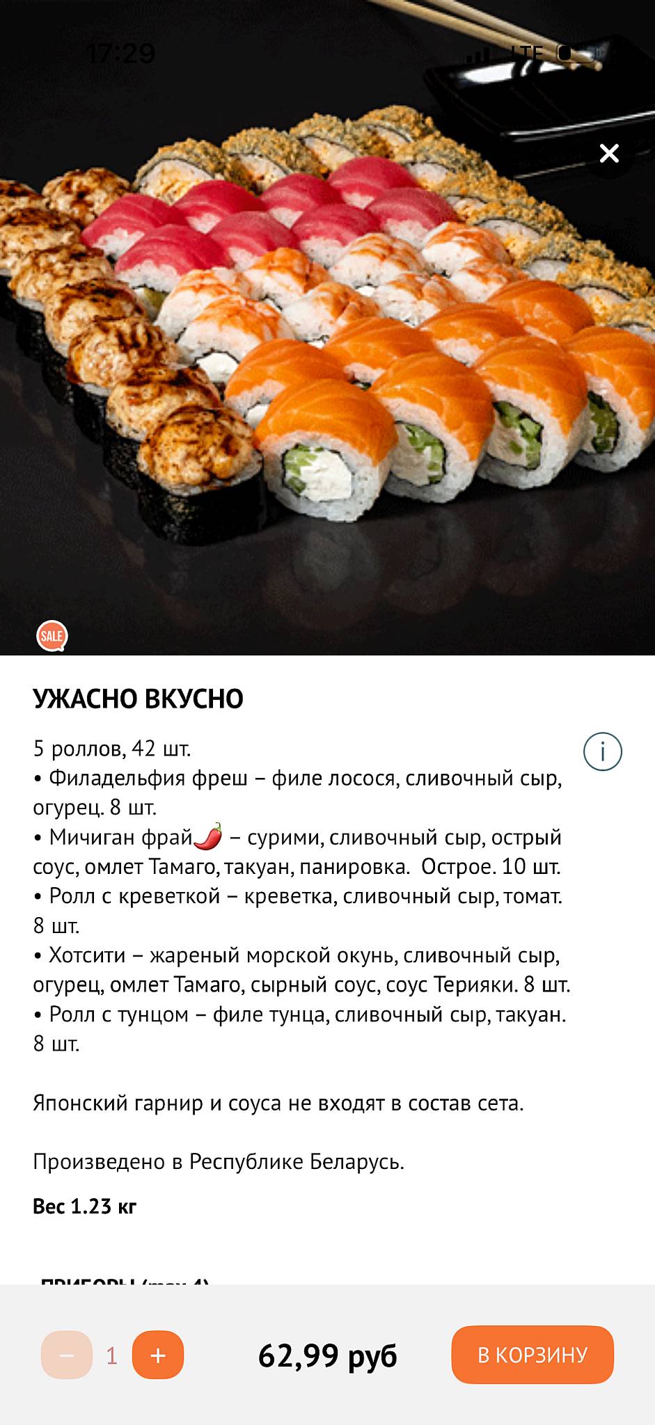 Токини — доставка еды, обедов, суши, wok меню