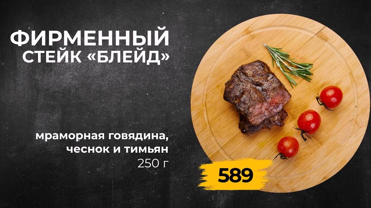 Трасса меню