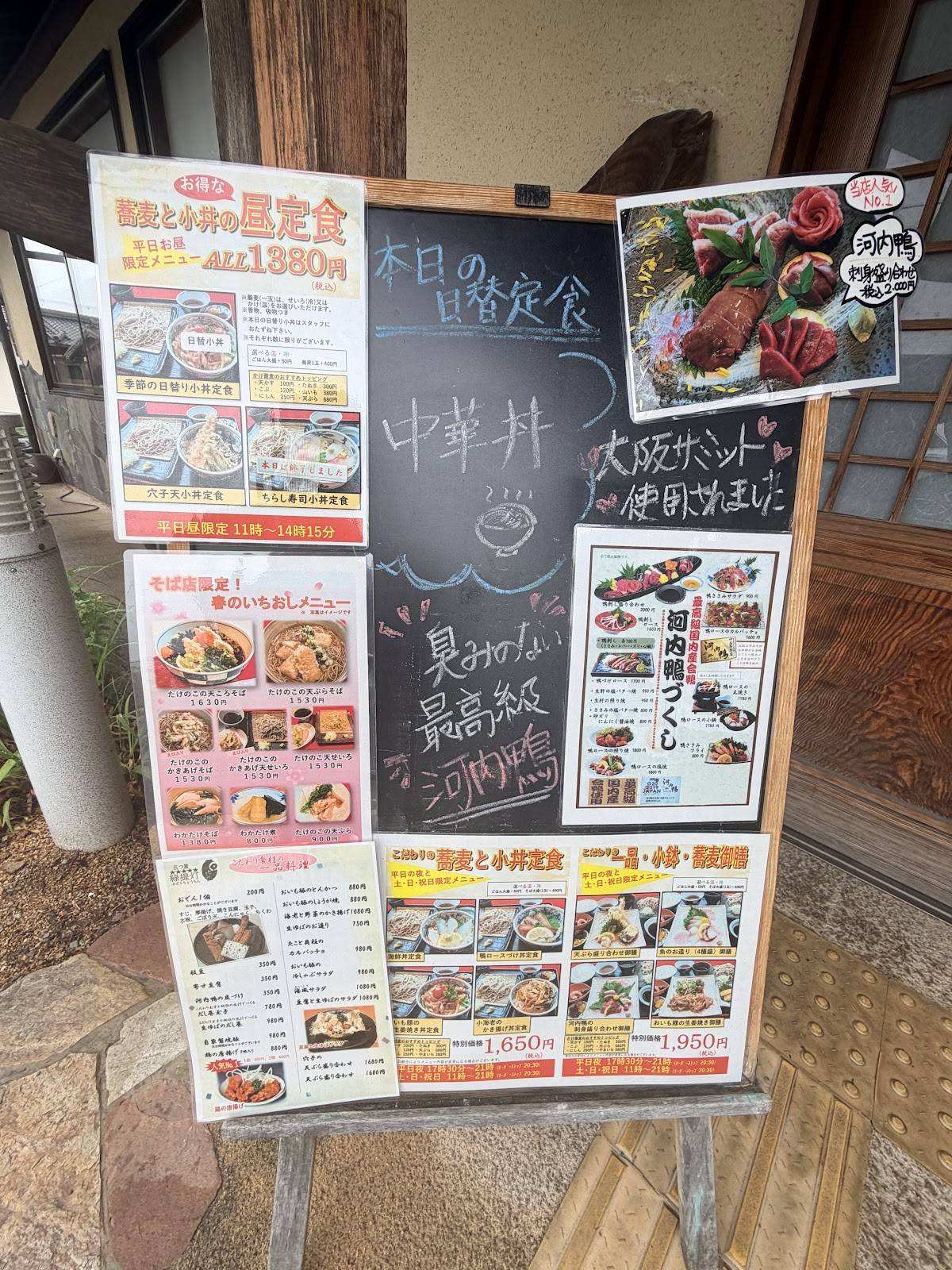 Udon Inami меню