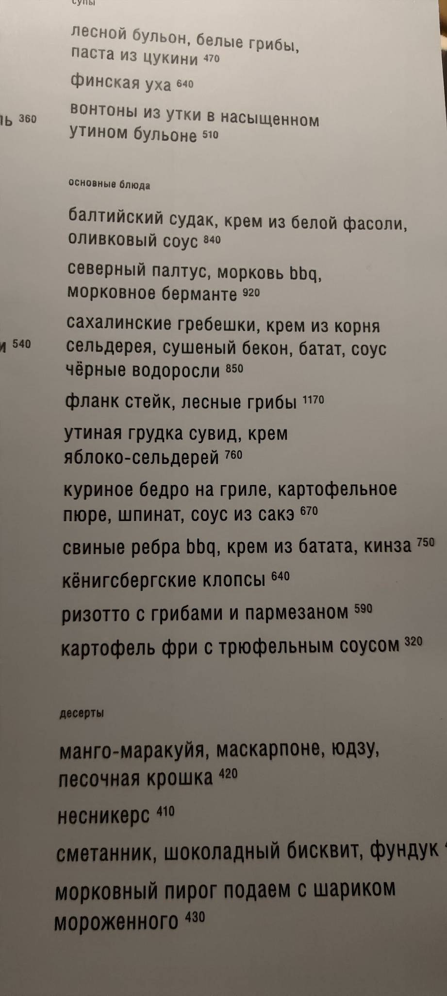Ветви меню
