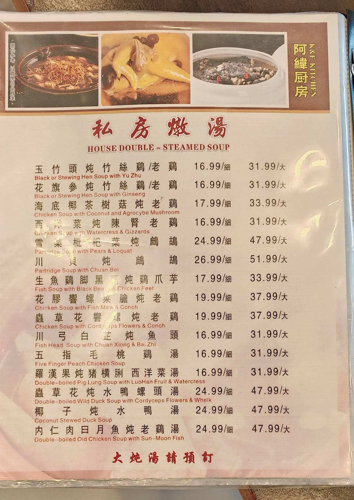 Wei's Kitchen 阿緯廚房 меню