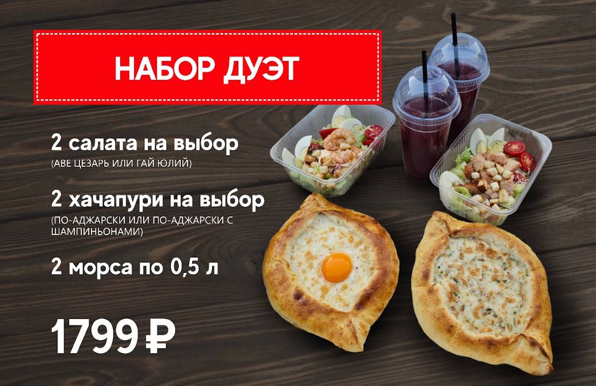 Зерно&Тесто меню