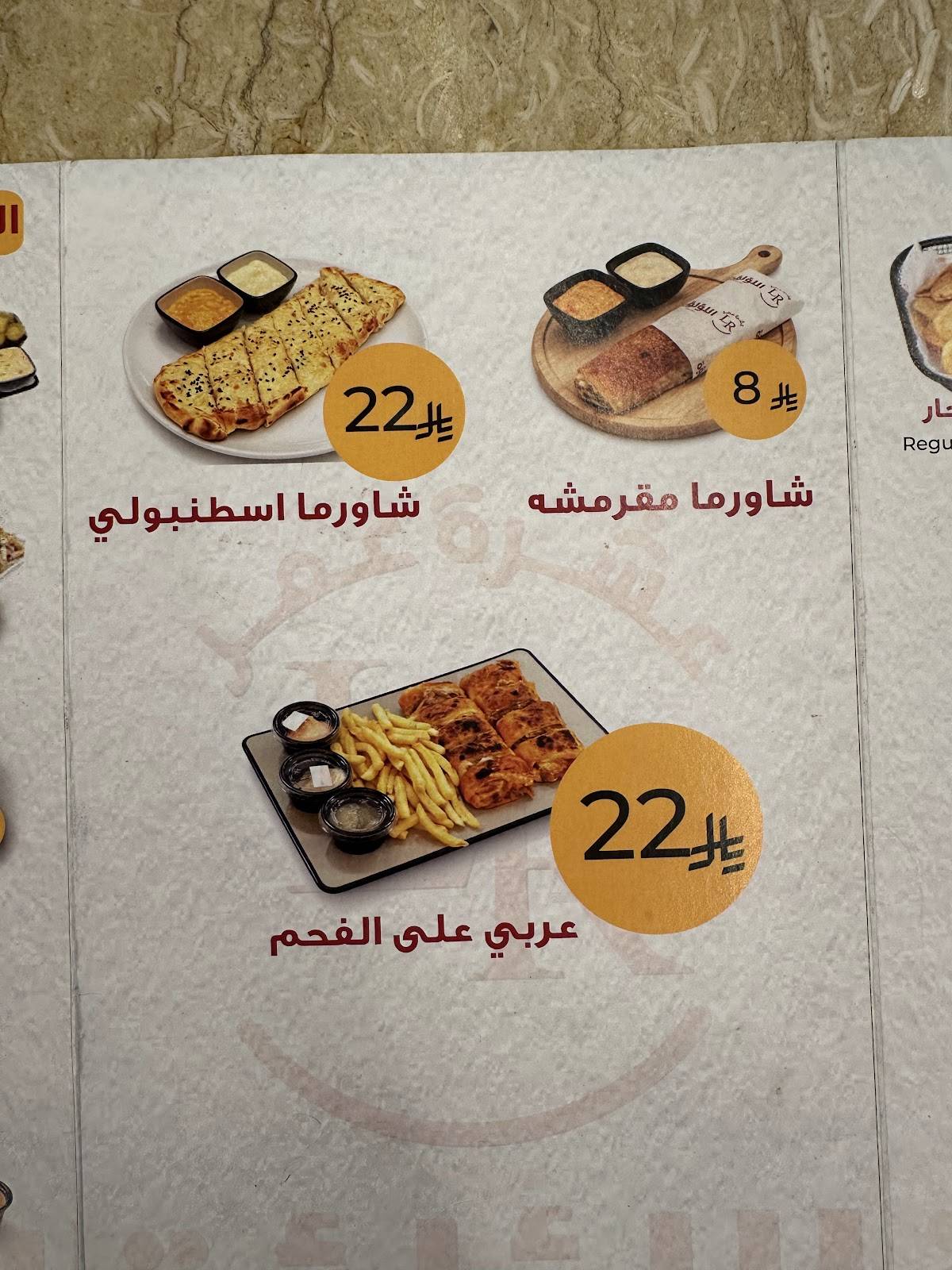 عشرة عمر اللؤلؤة меню
