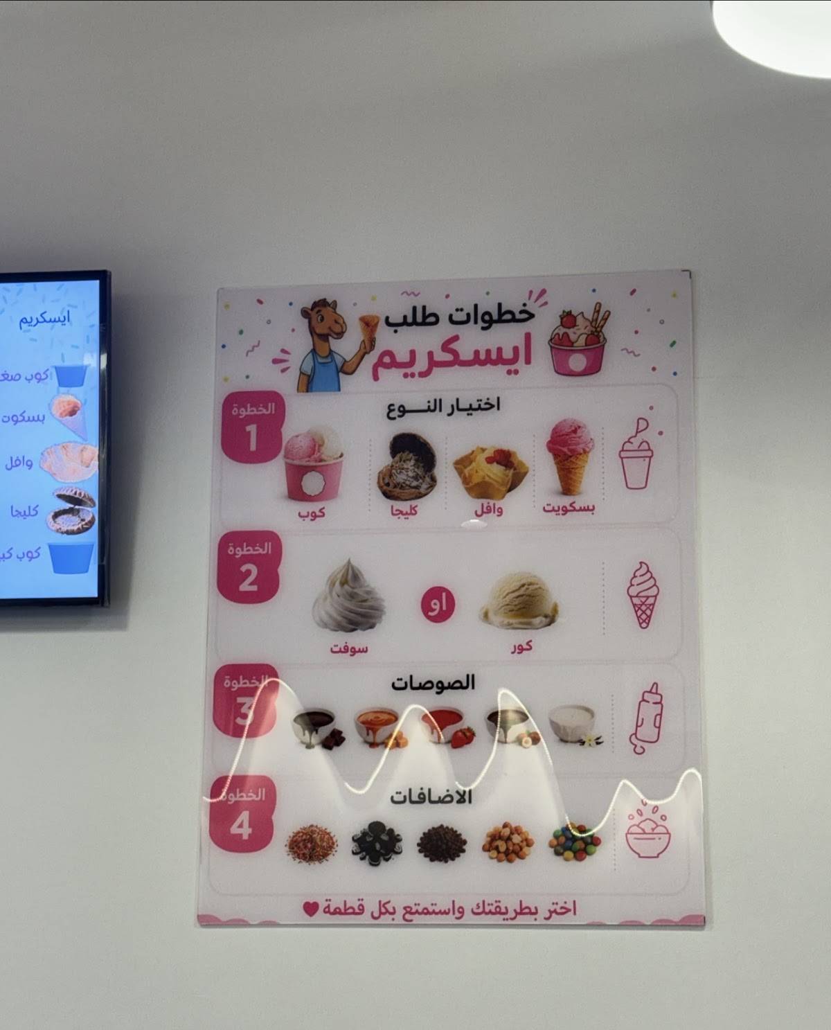 ايسه меню