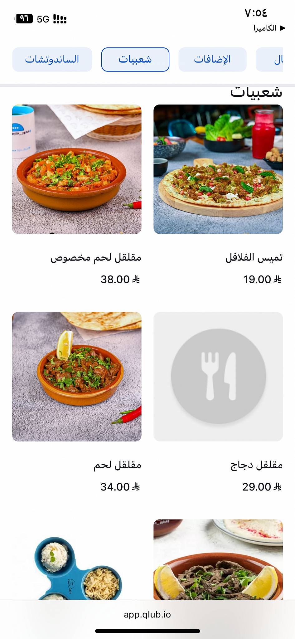 فطور فارس меню