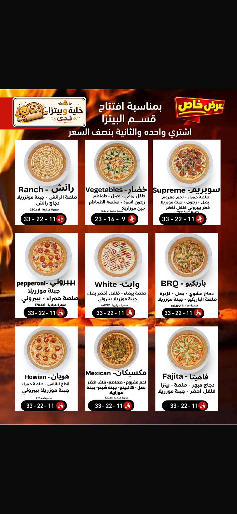 خلية ندى меню
