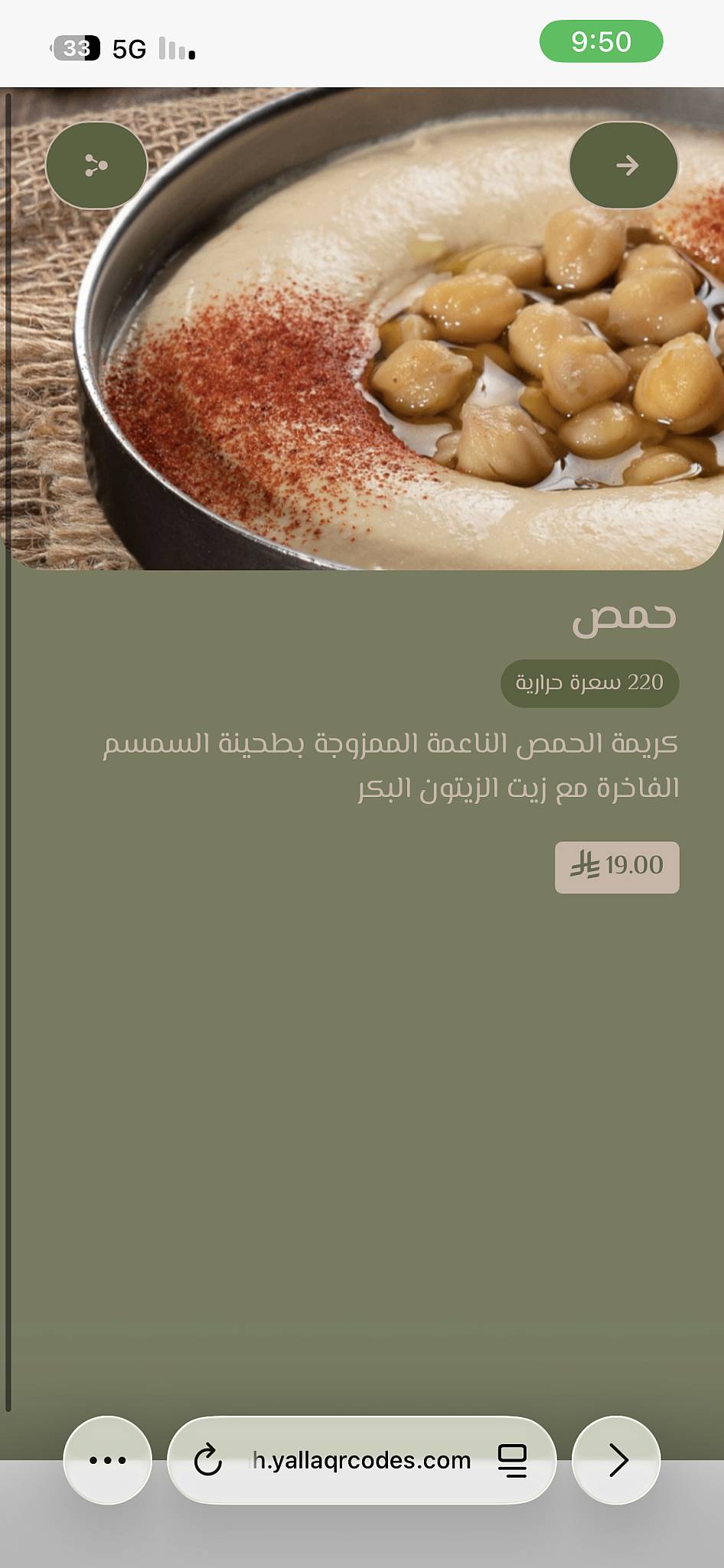 نملية меню