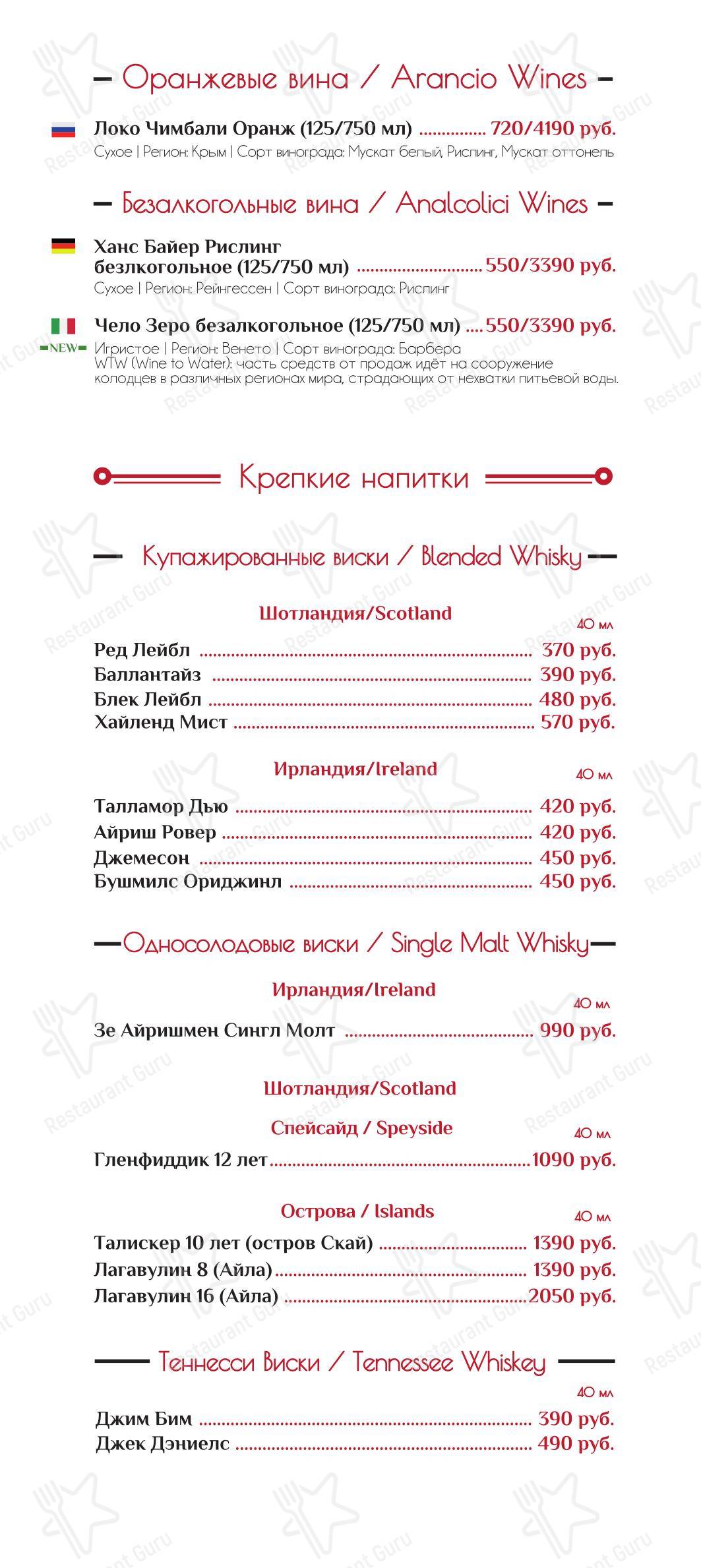 菜单 ресторана Ресторан Dolce Look