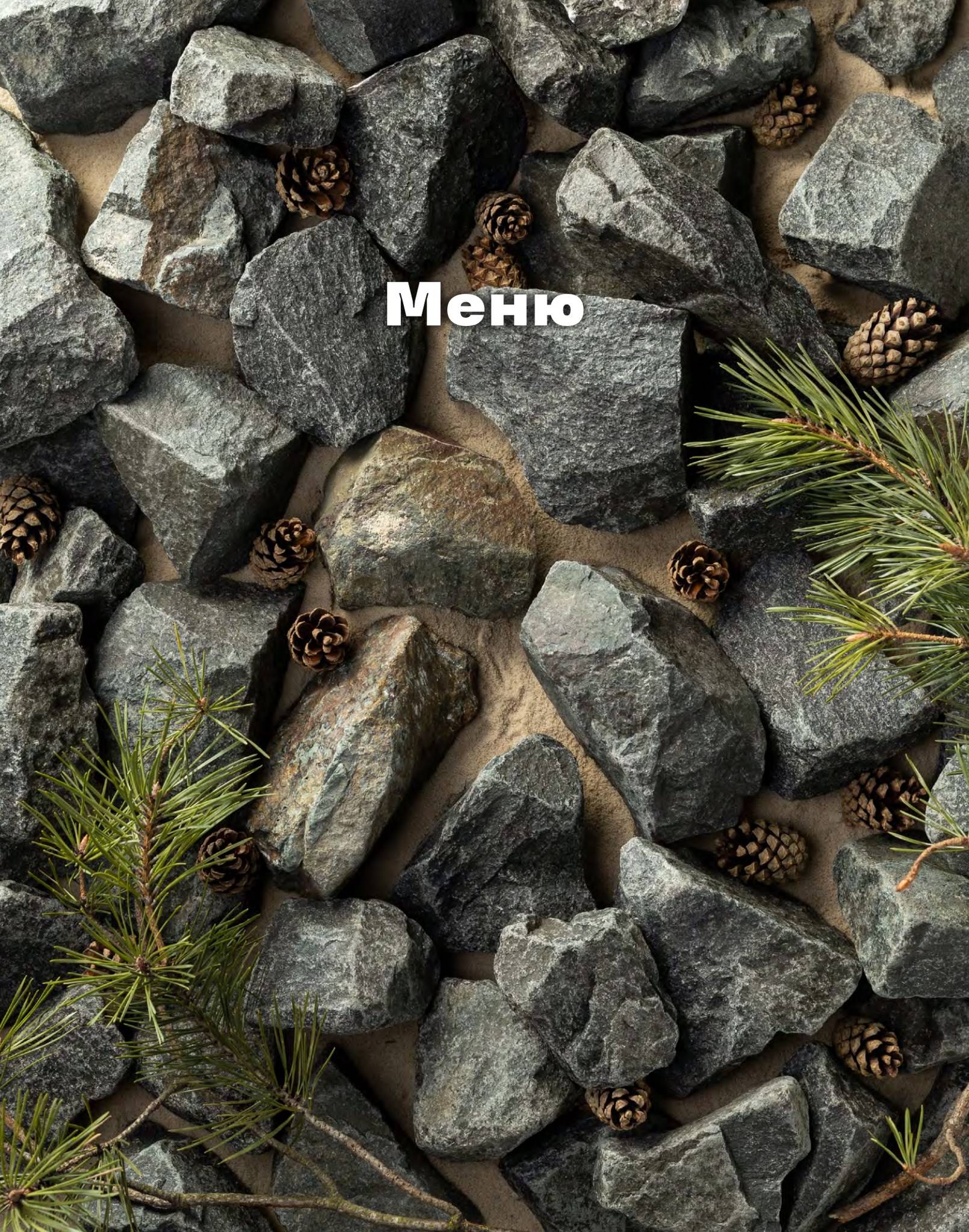 Хорошие Люди Внутри меню