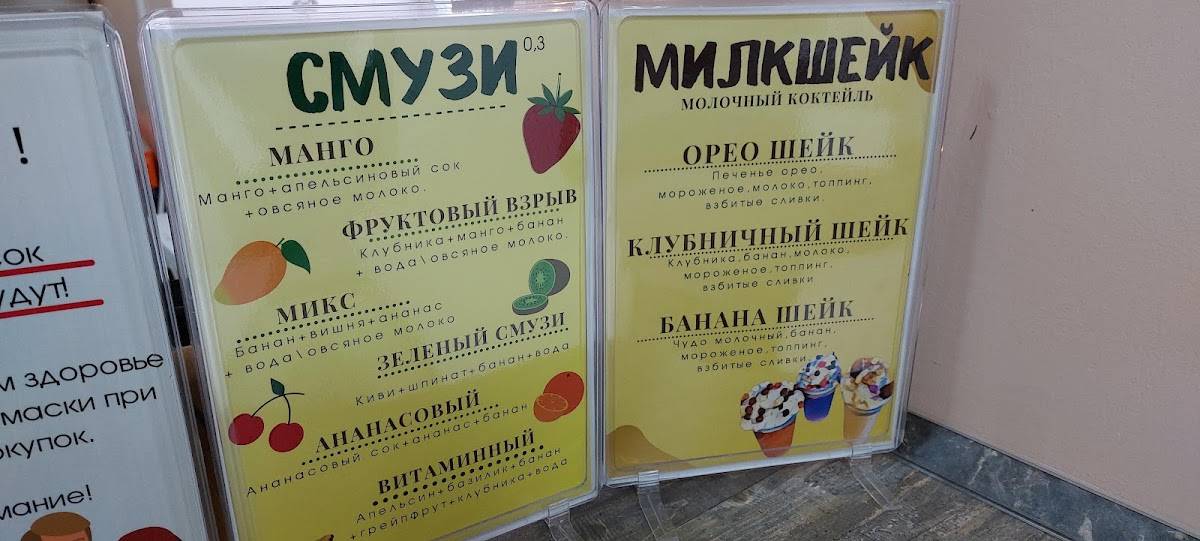 Тан меню