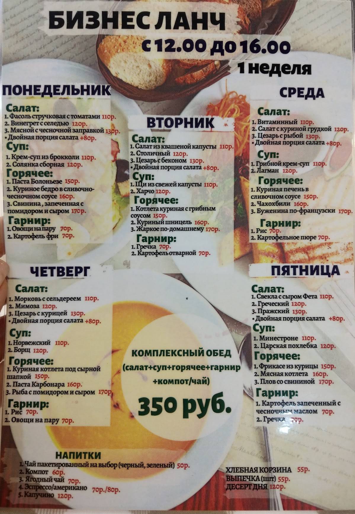 Рсво меню