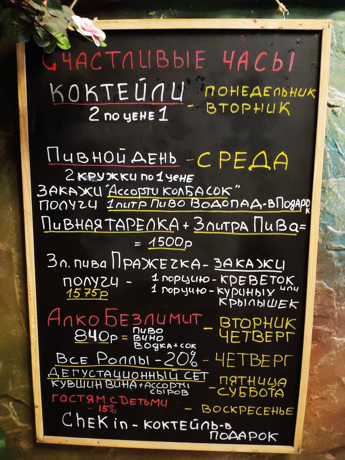 Водопад меню