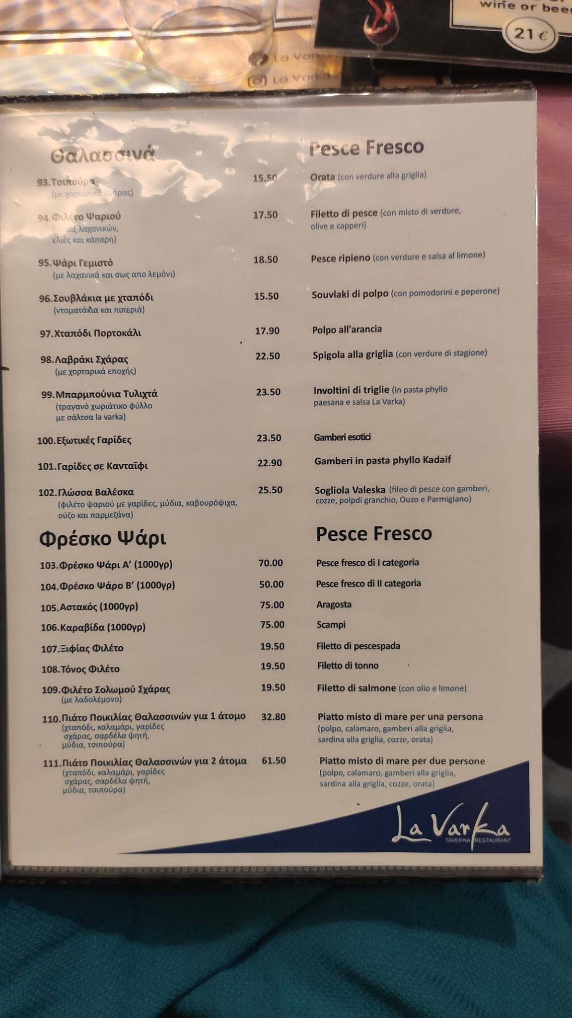 La Varka меню