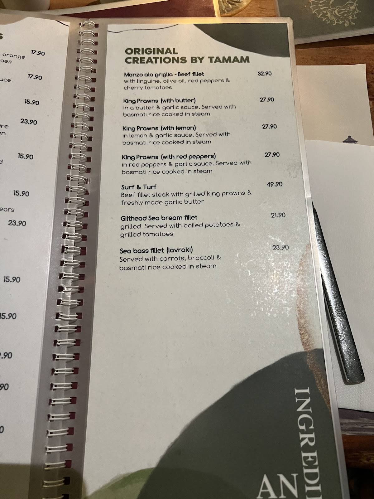 ΤΑΜΑΜ Restaurant меню