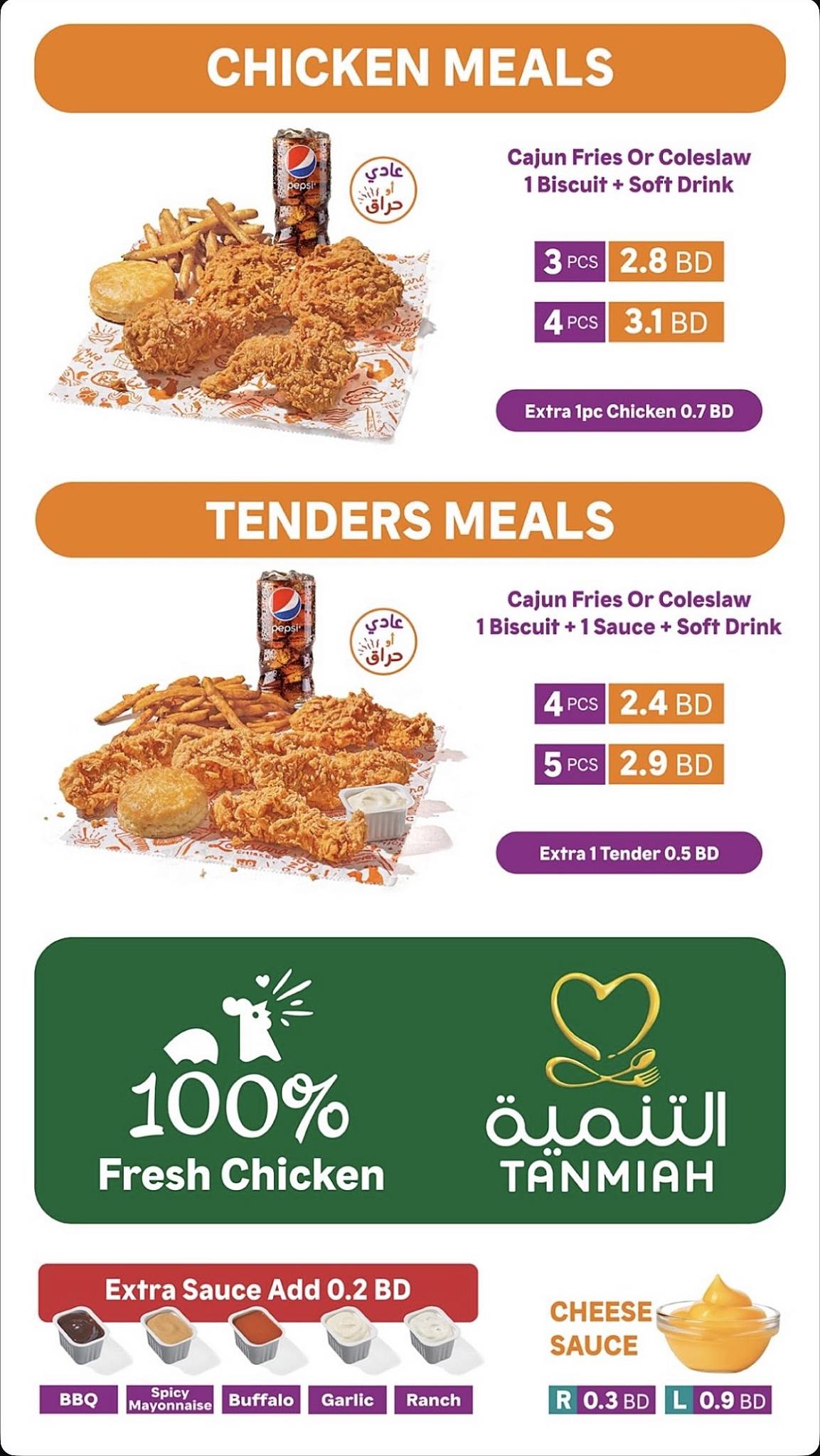 Popeyes меню