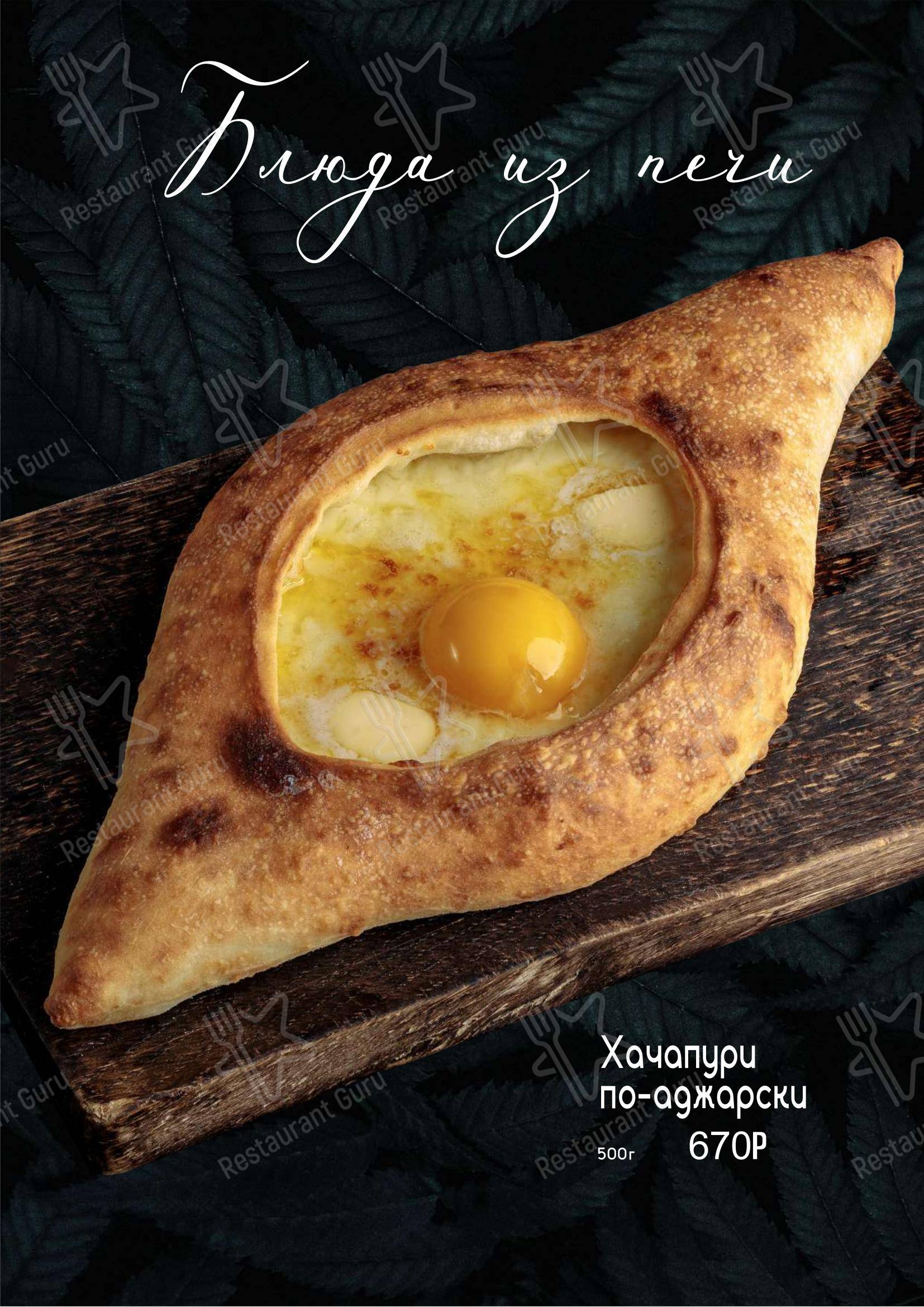 菜单 ресторана Риффос в Сириус