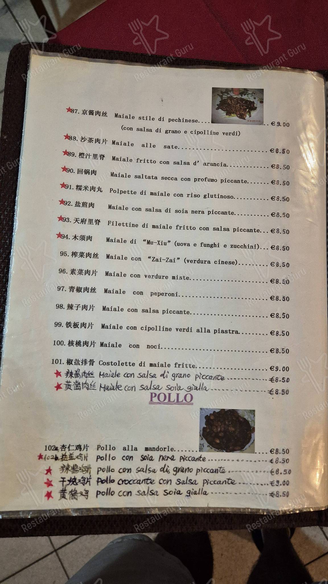 Меню Ristorante Celebrity - еда и напитки