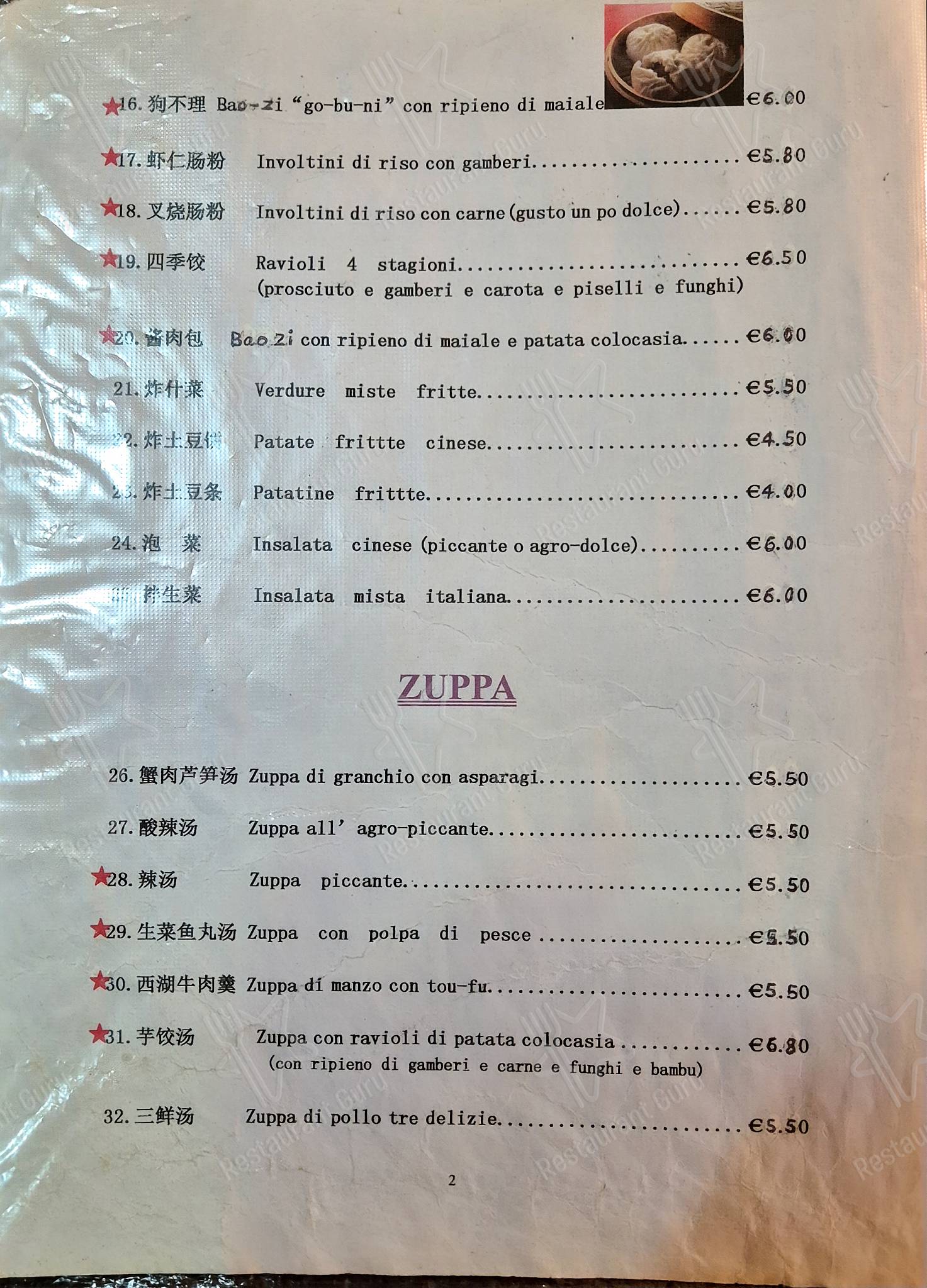 Взгляните на меню Ristorante Celebrity