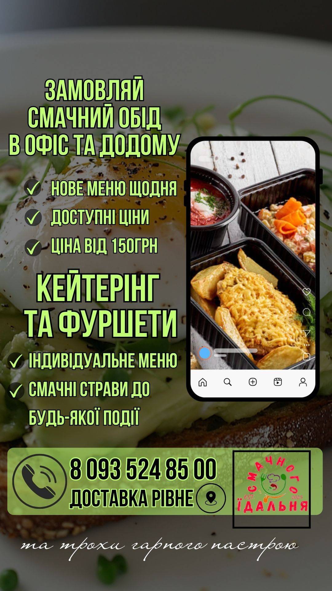 Smachnoho меню