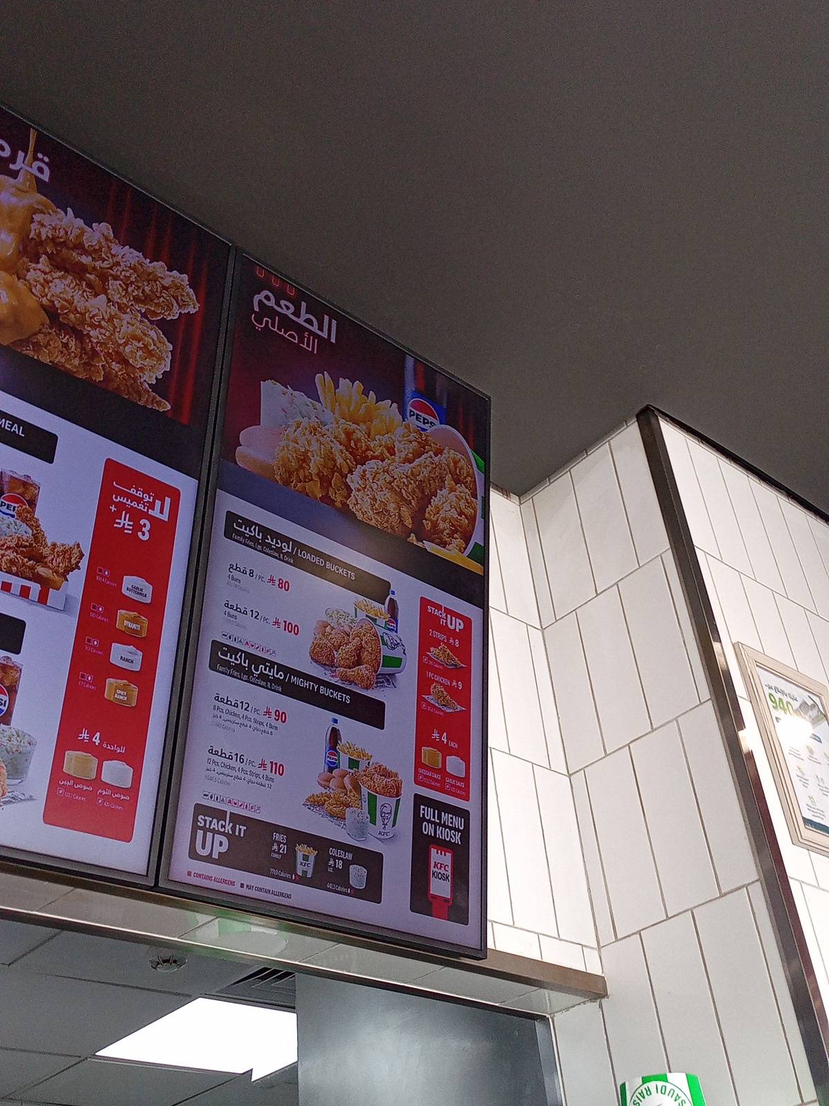 KFC меню