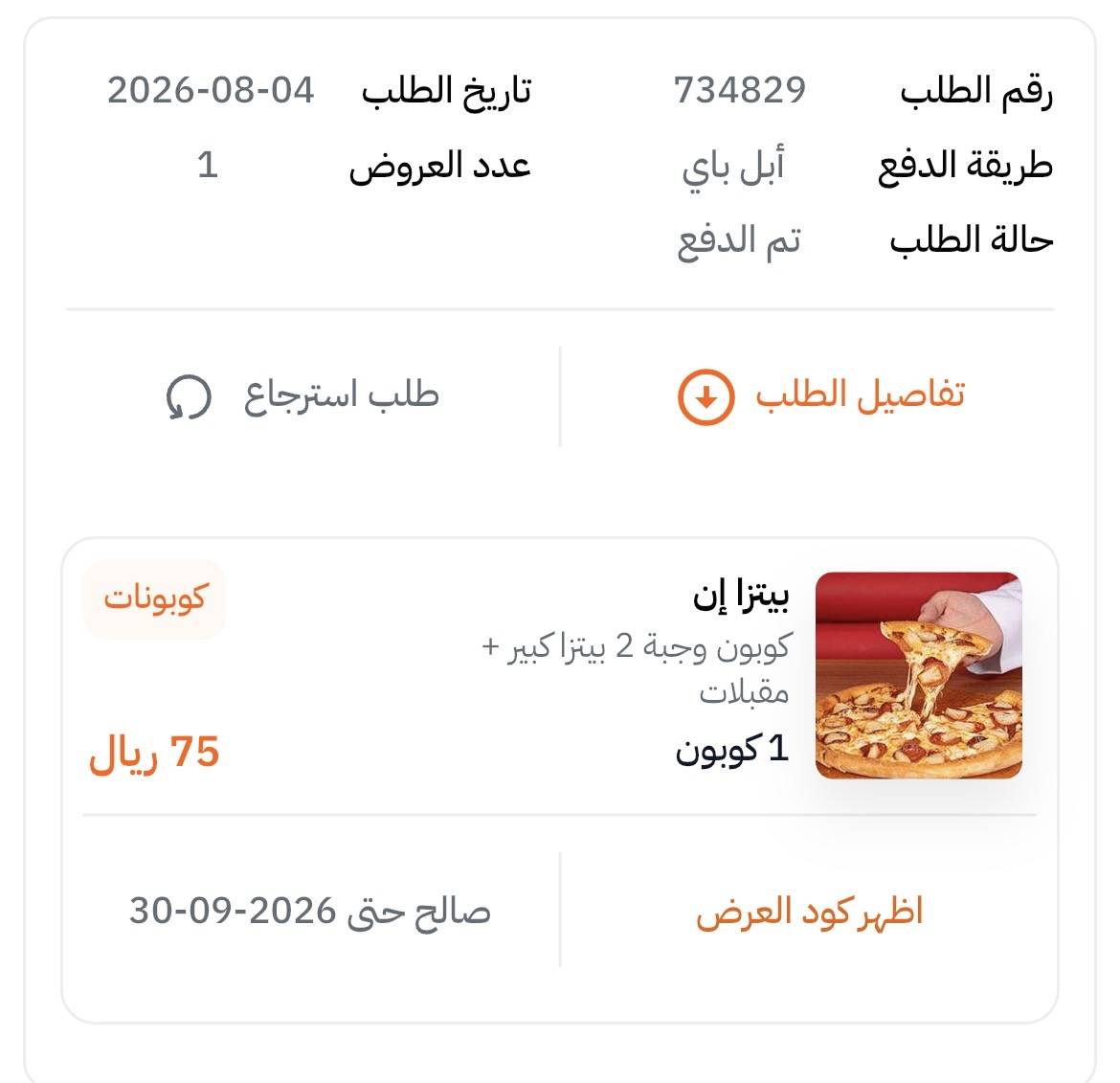 Pizza Imm меню