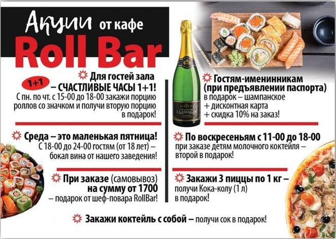 Roll bar меню