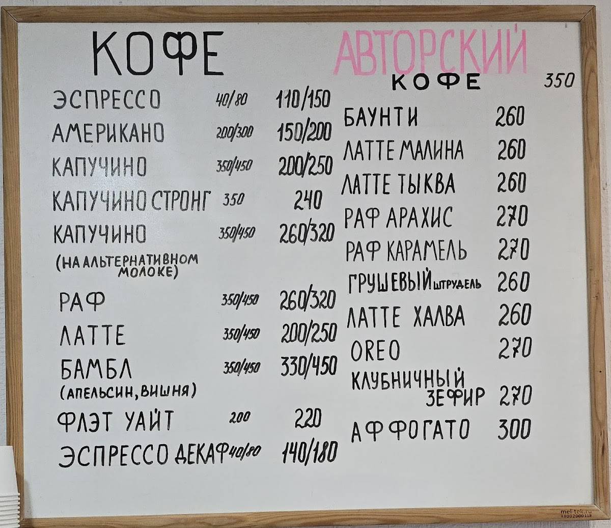 Роман'сКофе меню