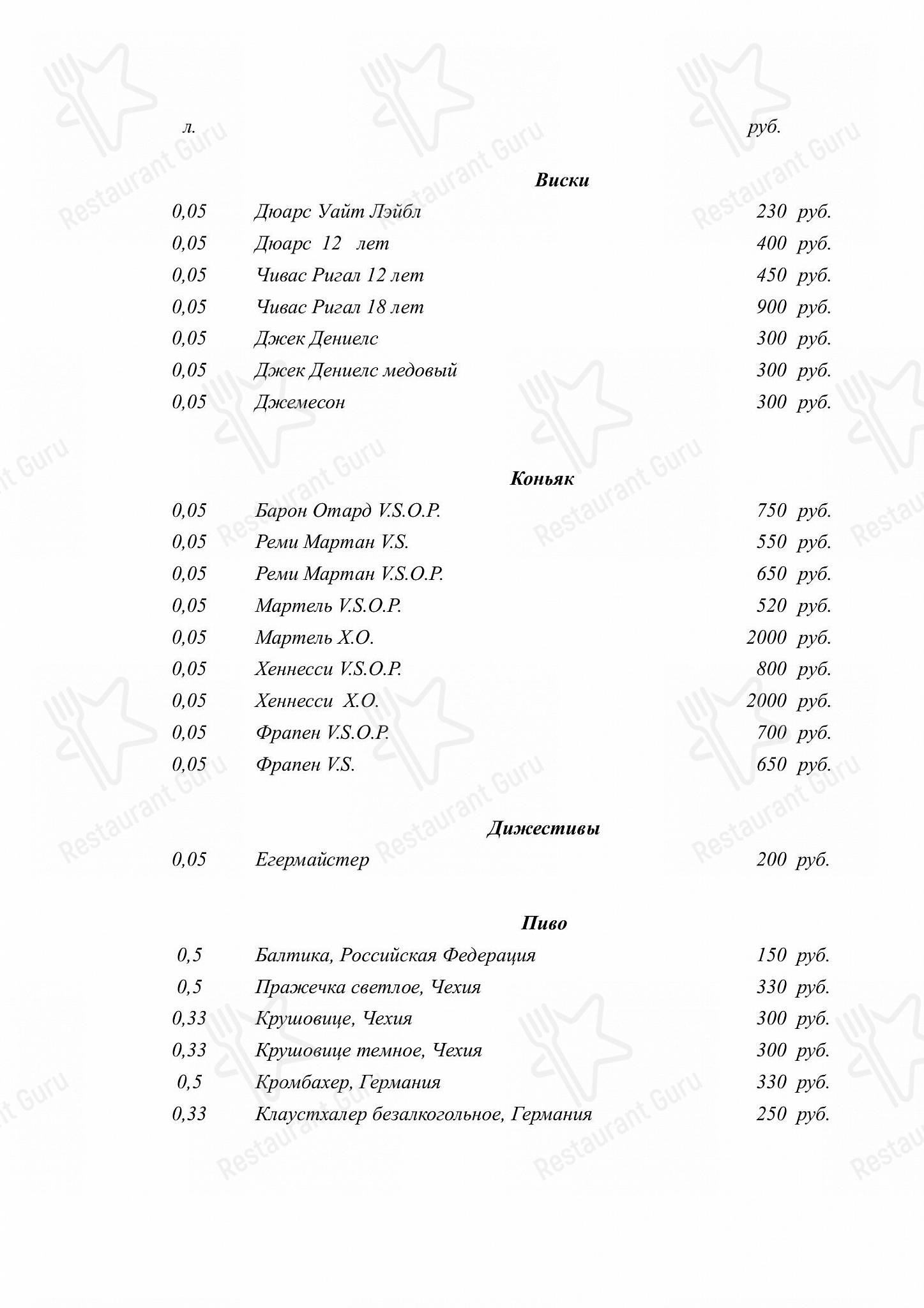 Меню ресторана Дон Кихот - Меню