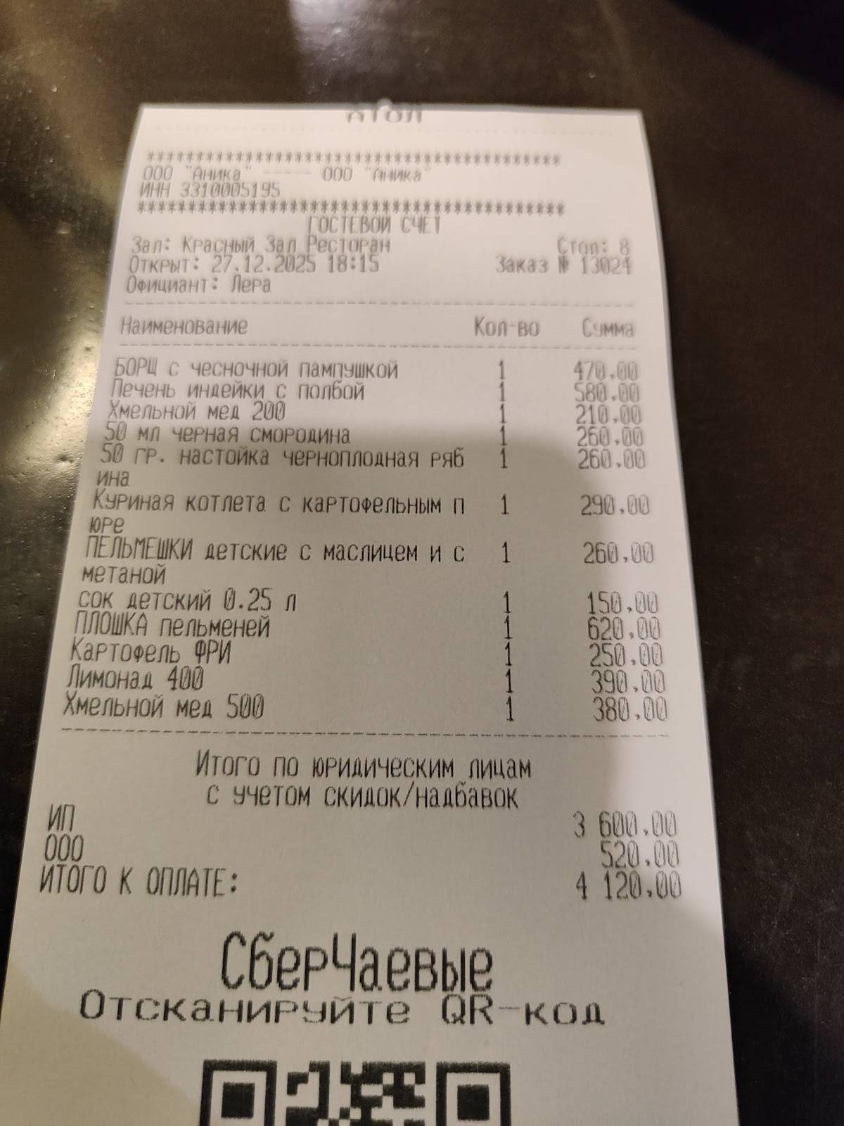 Русская Ресторация меню