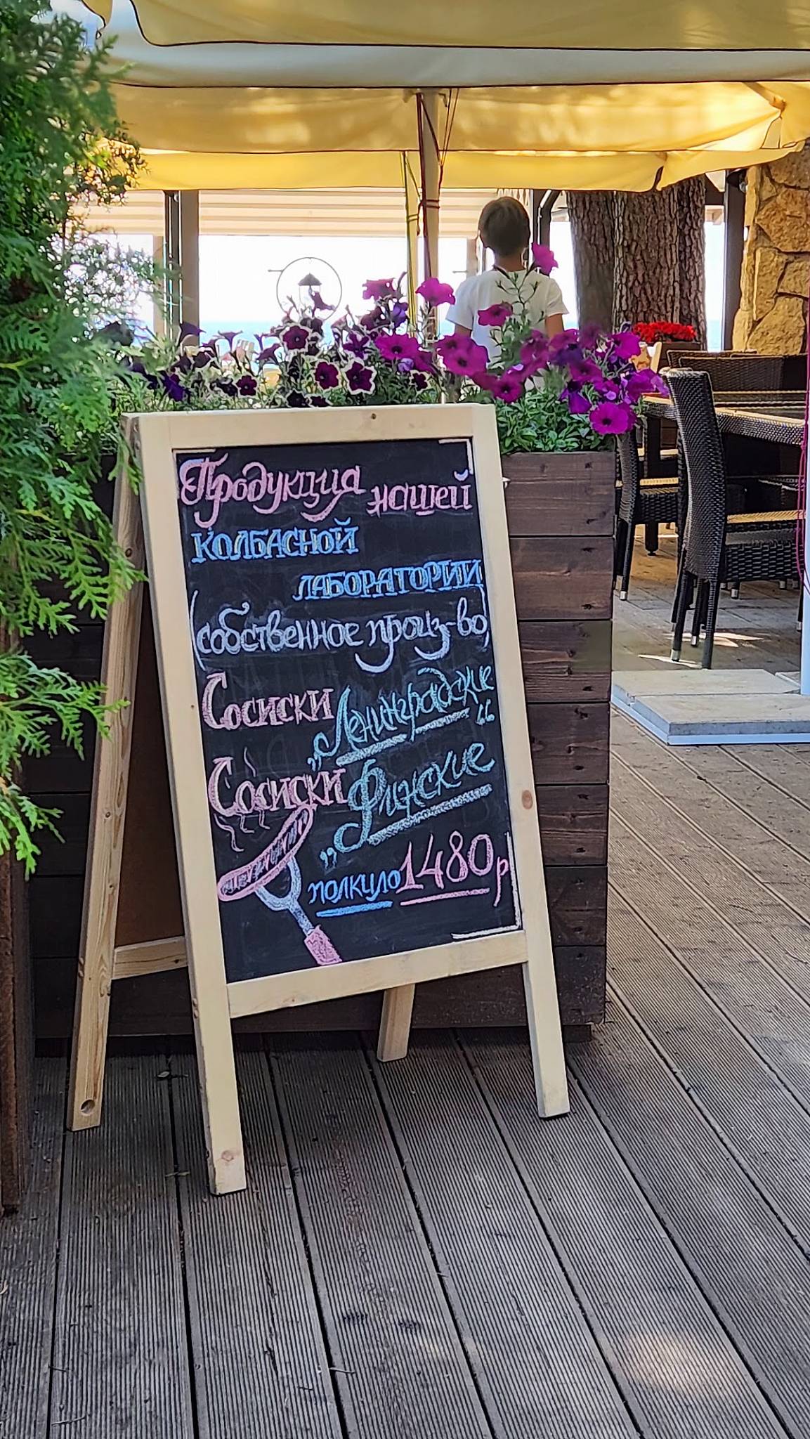 Русская рыбалка меню