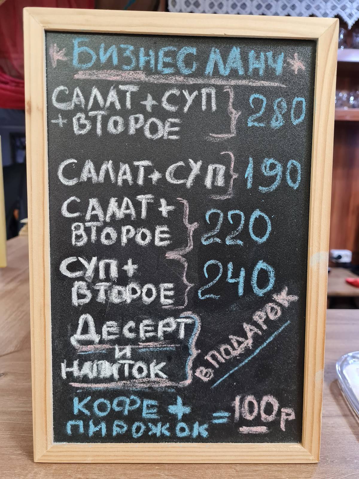 Русское застолье меню