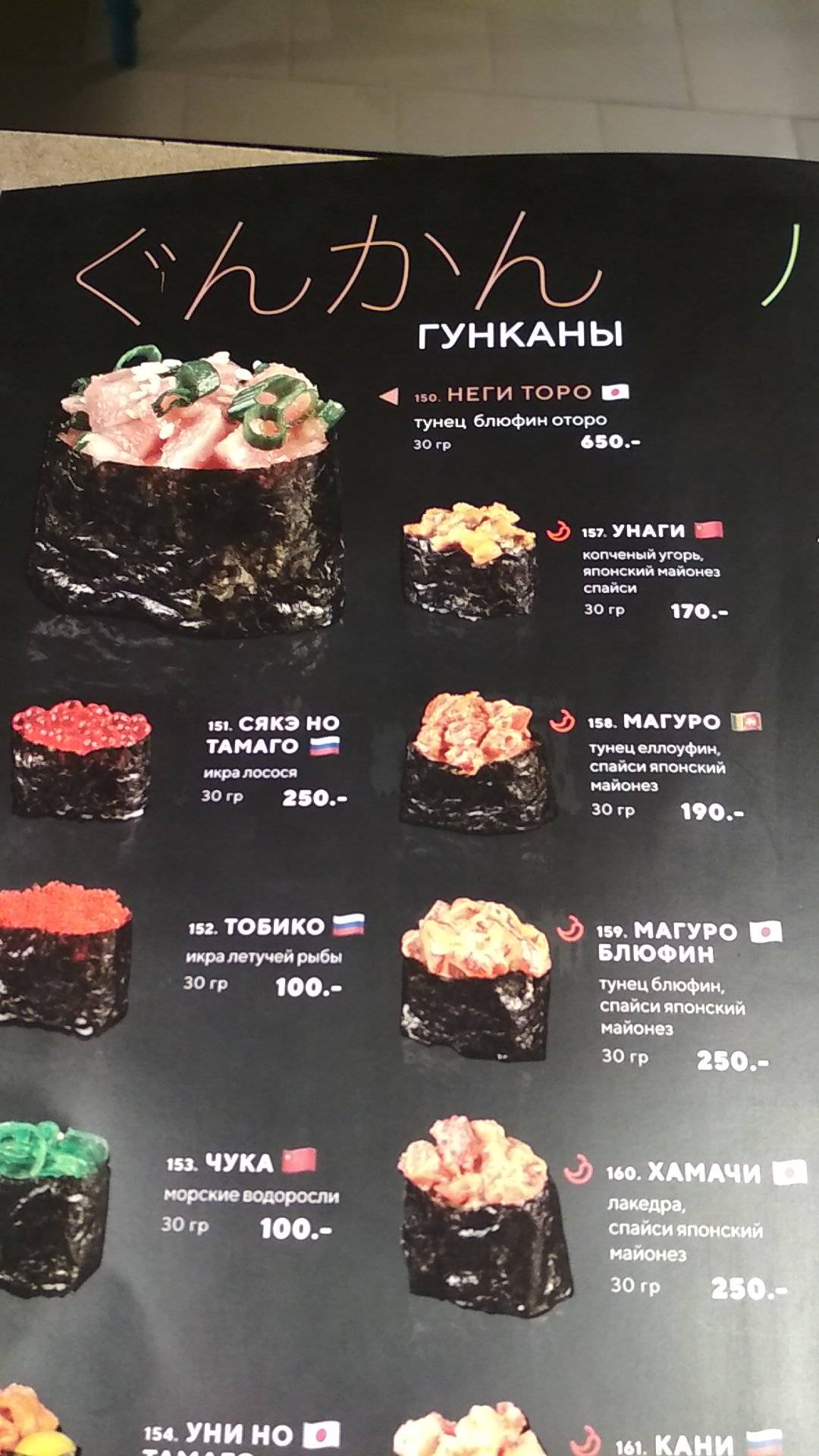 Ryba Family меню
