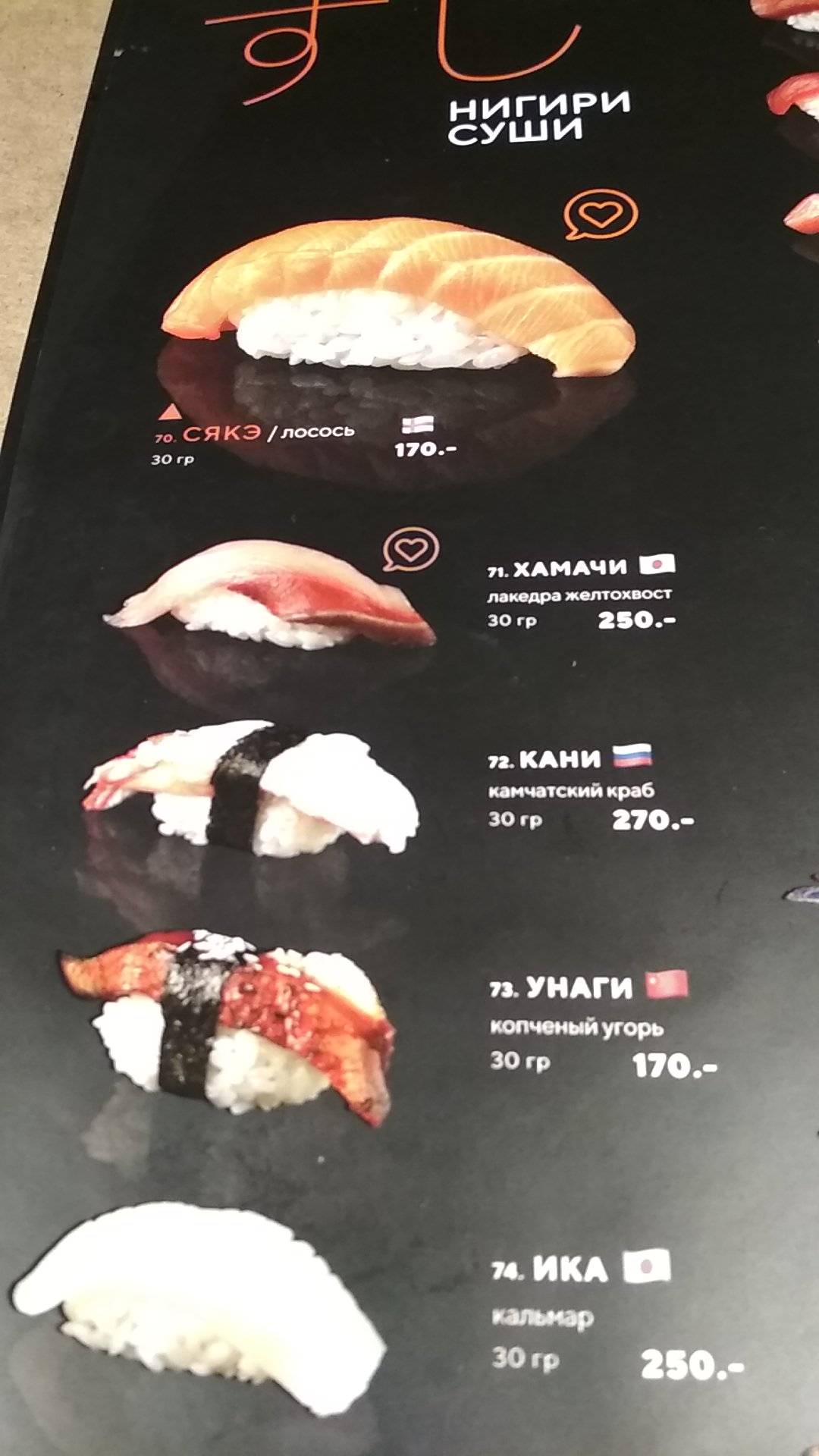 Ryba Family меню