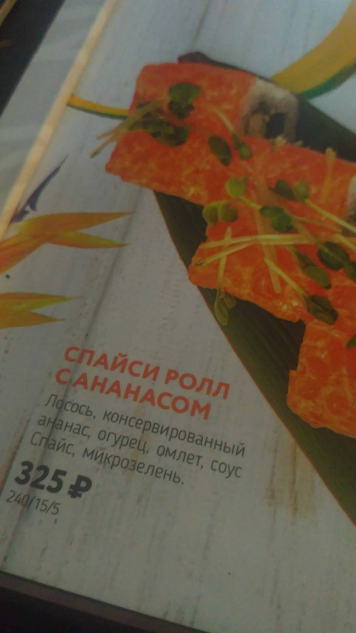 Рыба. Рис меню