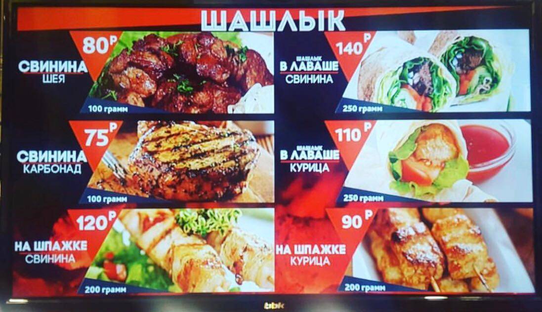 С пылу с жару меню
