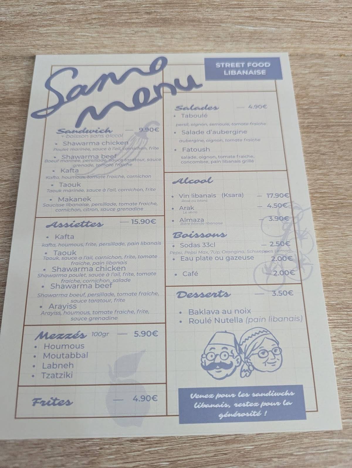 SAMO меню