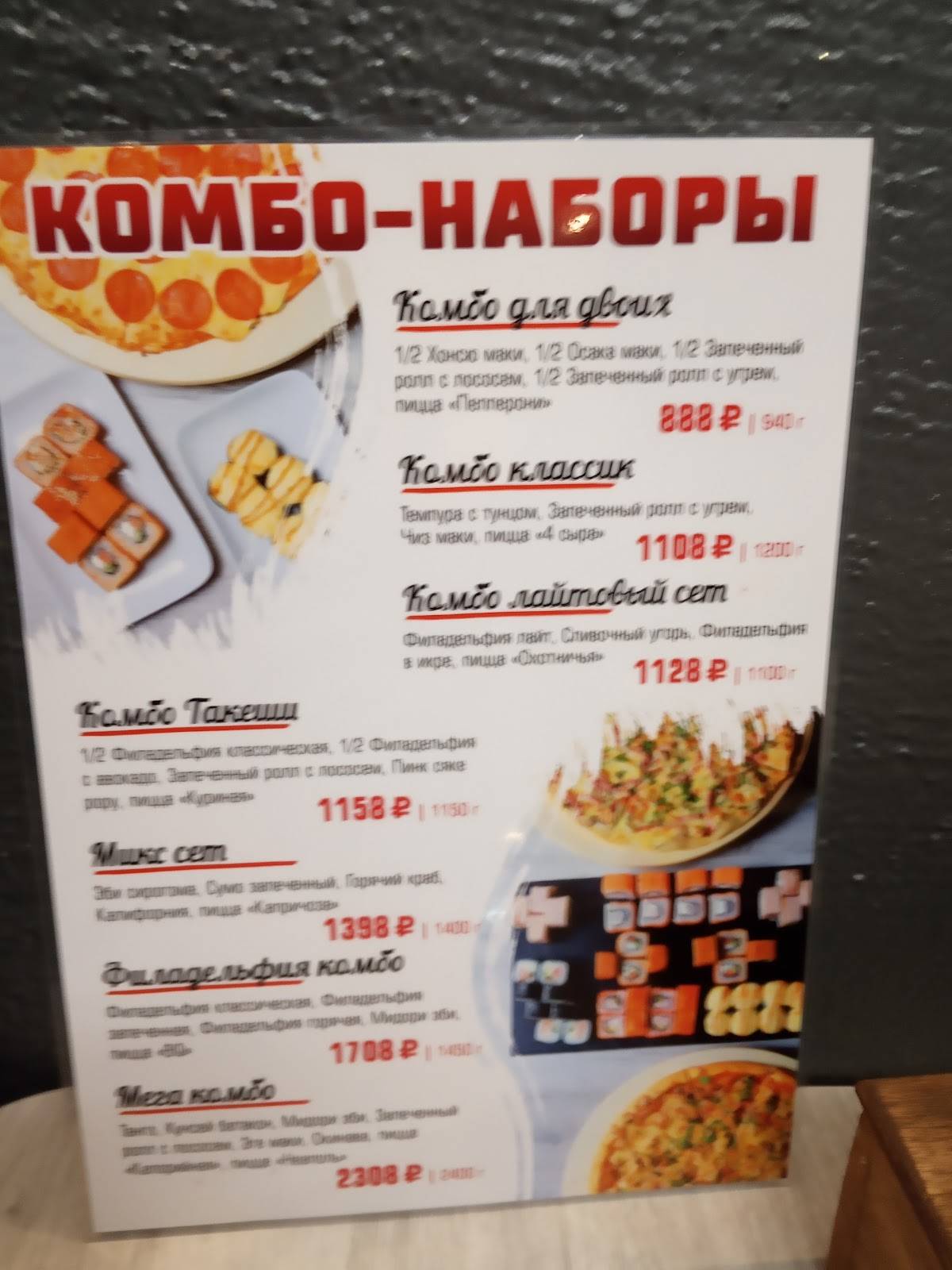 Samu Рай меню