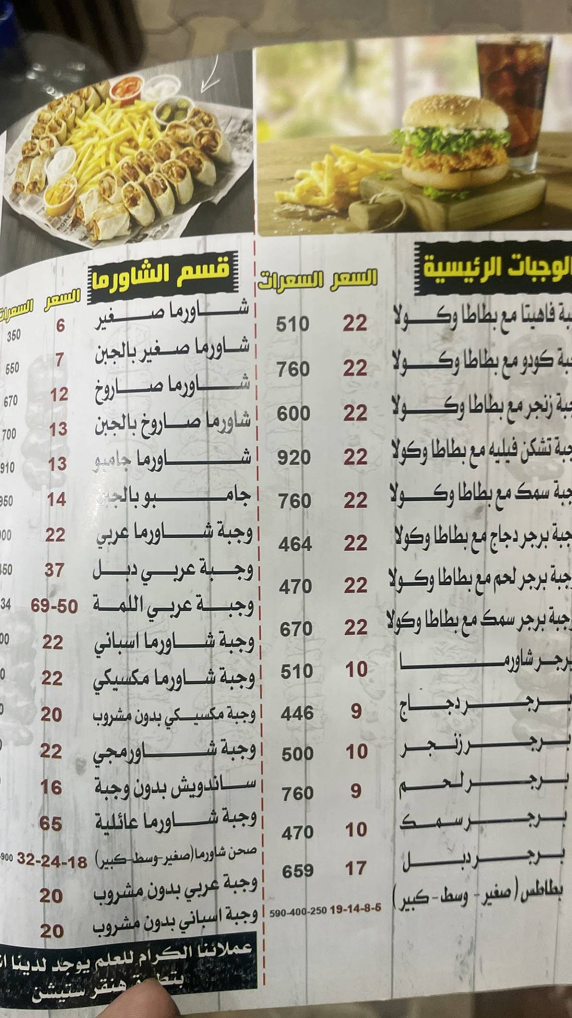 SHAWERMAGY меню