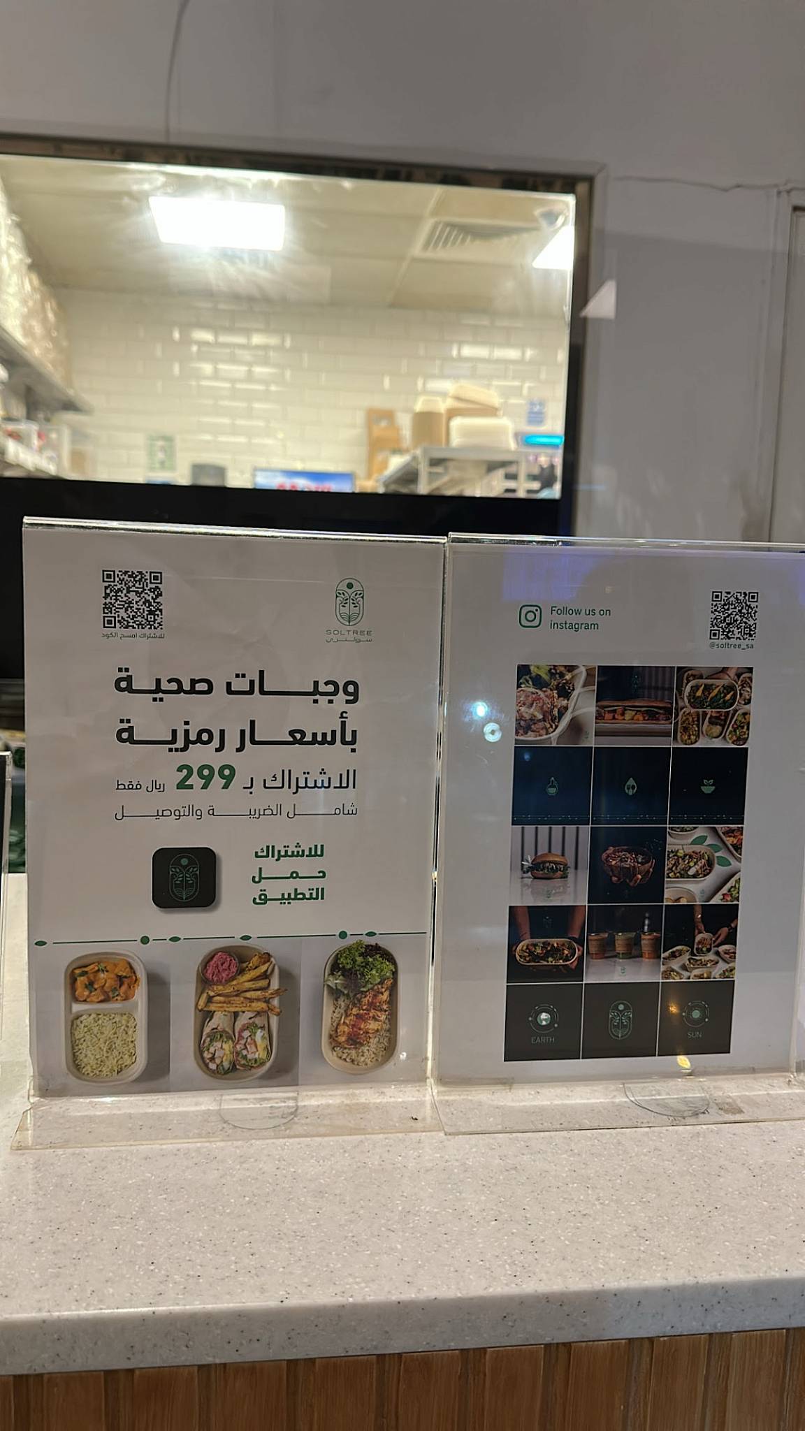 Soltree سولتري меню