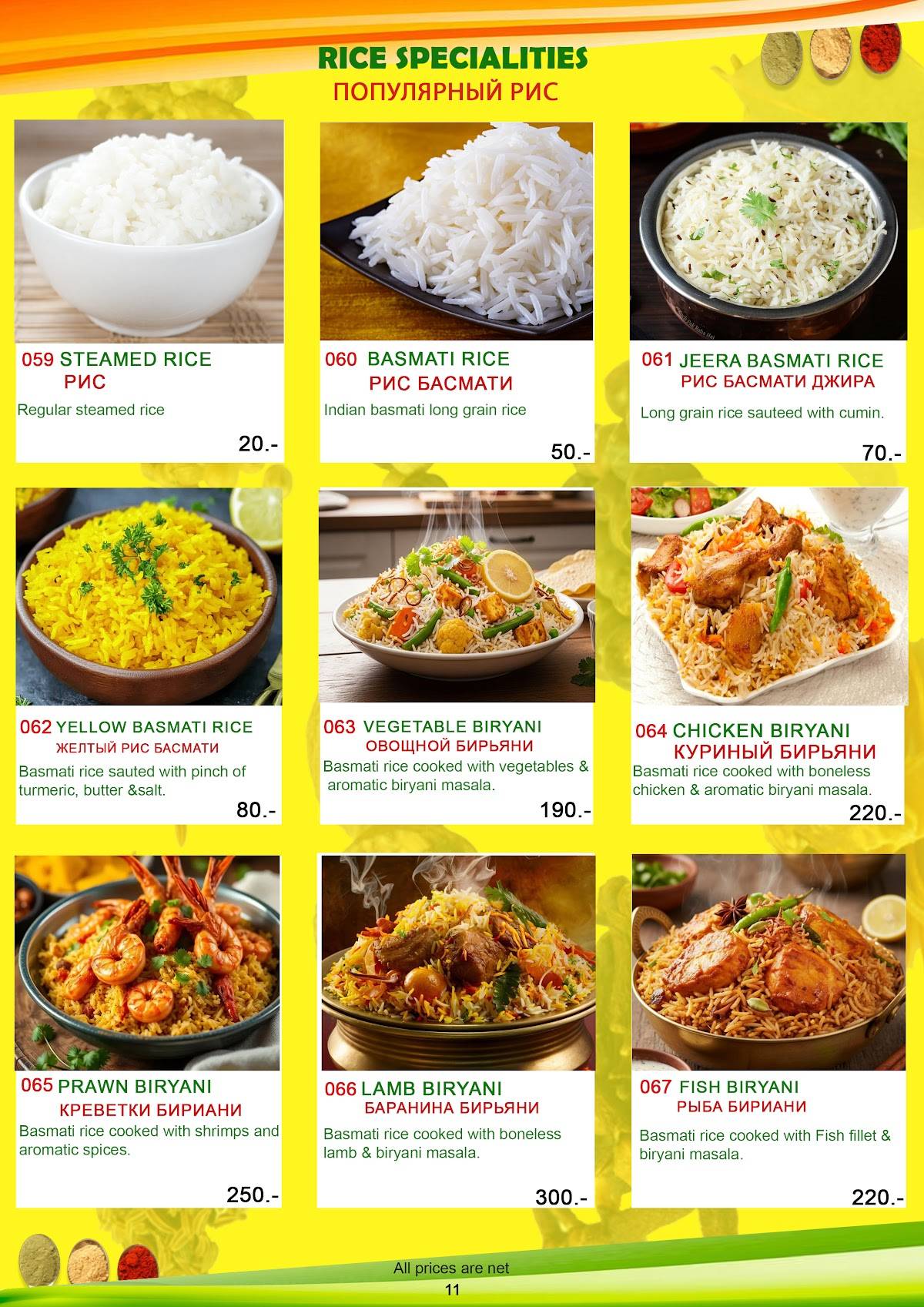 SPICE OF INDIA меню