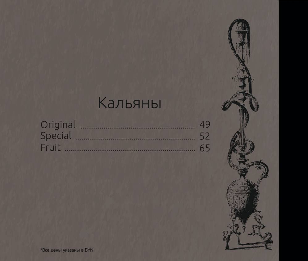 Стелла меню