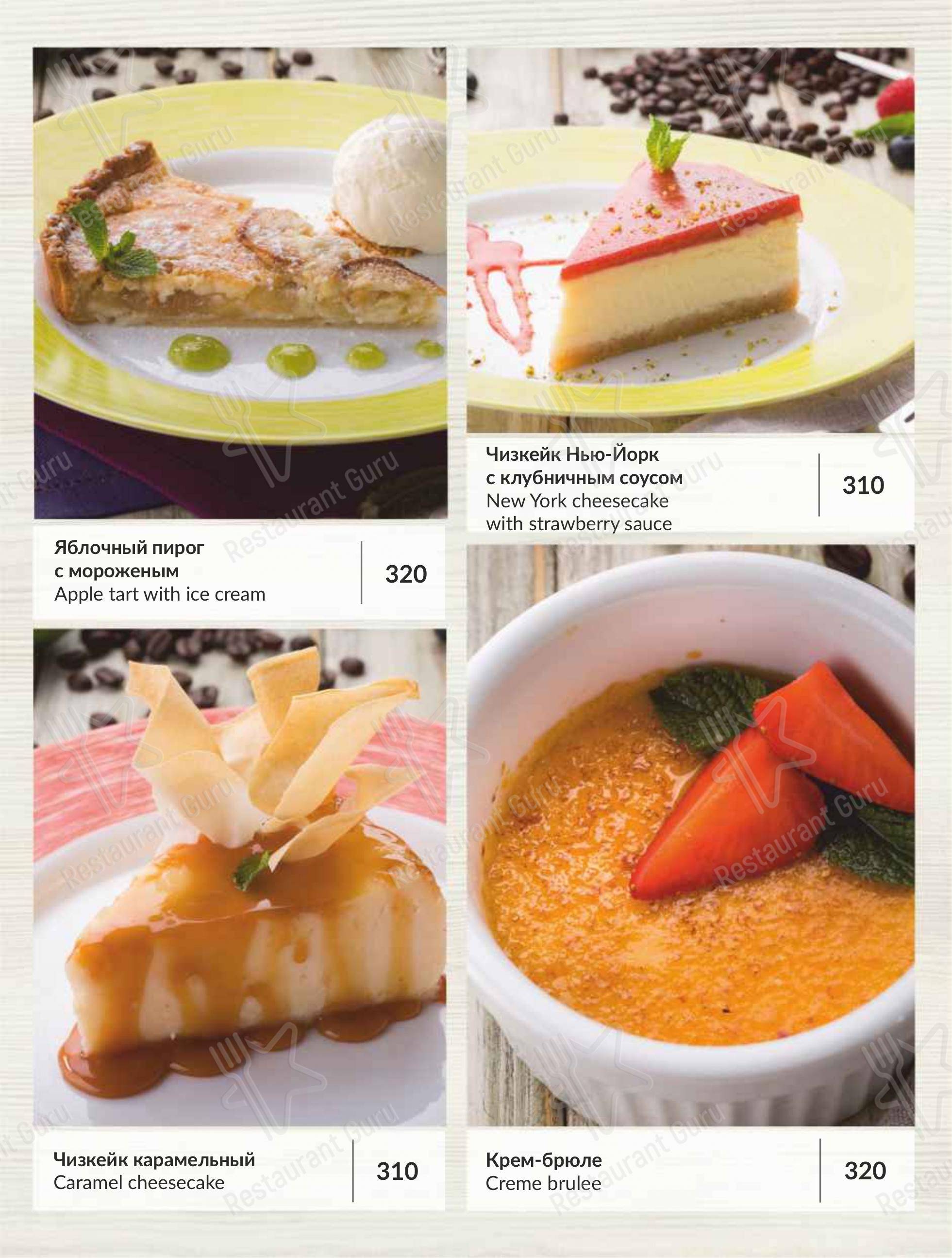 Взгляните на меню CannoliCafe