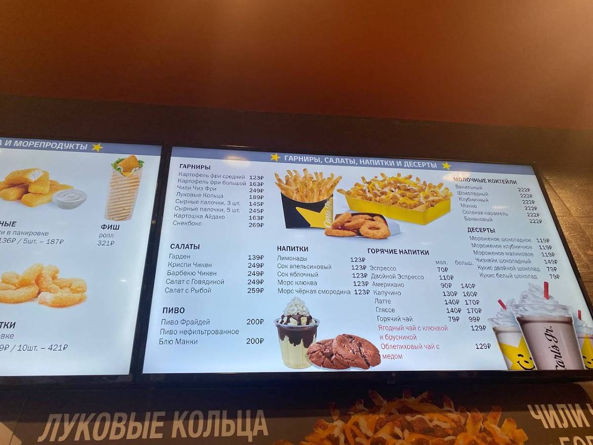 Carl's Jr. меню